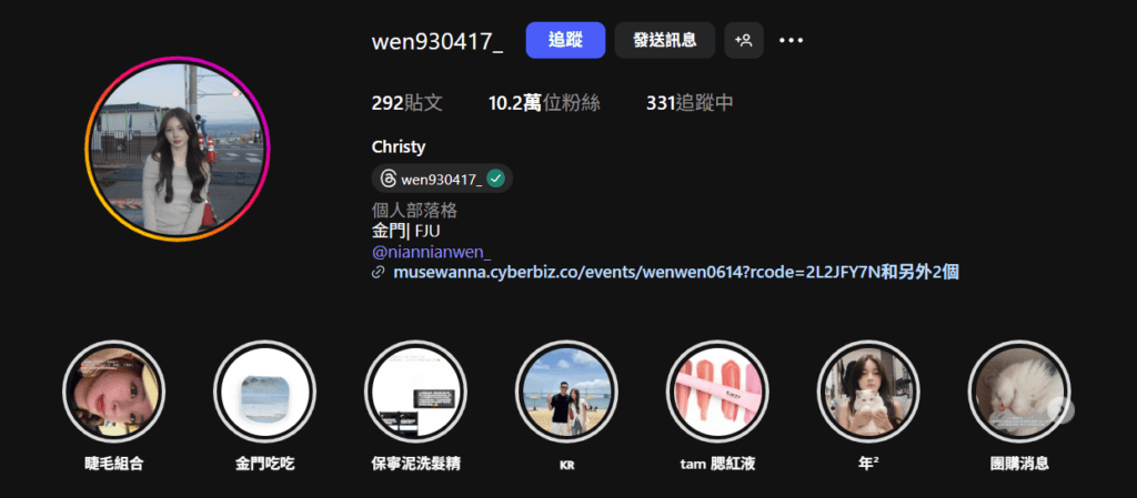 網紅特別適合微商創業，是一個贏在起跑點的概念