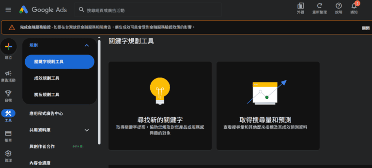 免費 SEO 工具分享 》5 個 SEO 實戰超好用的工具！