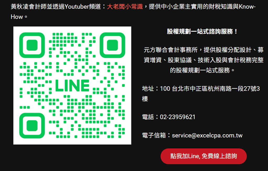 圖 / LINE 會員管理系統結合 SEO 的範例