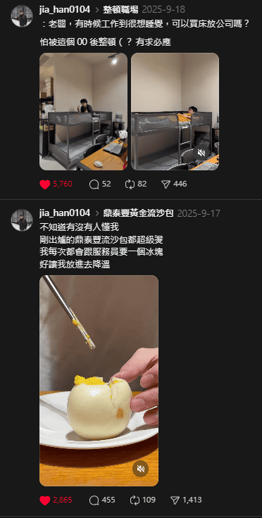 曾發出爆文的 Threads 帳號,更容易創造出第二篇爆文