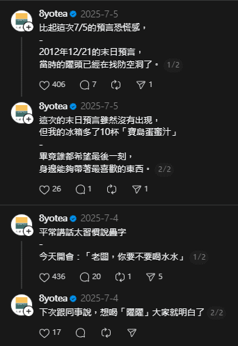 高粉絲數的 Threads 帳號,也不是每一篇文都能成為破千讚的爆文